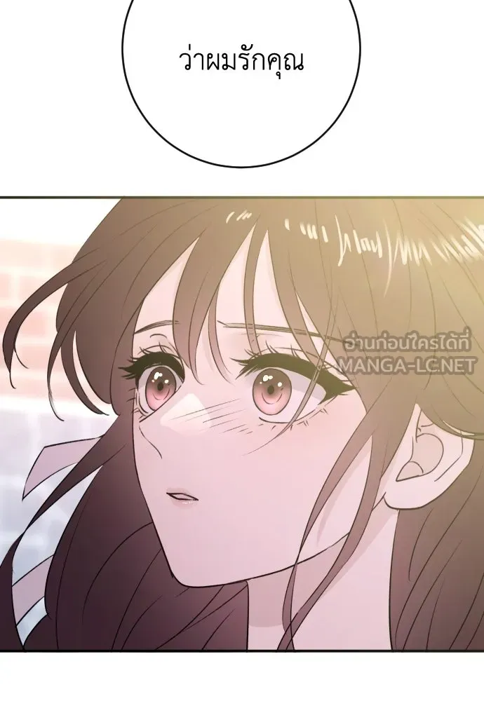 รักไร้ราคา ตอนที่ 50 รูปที่ 99