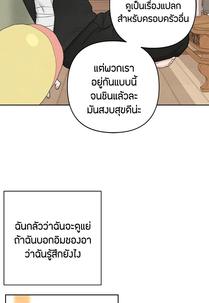 เป็นวัยรุ่นมันเหนื่อย ตอนที่ 95 รูปที่ 47