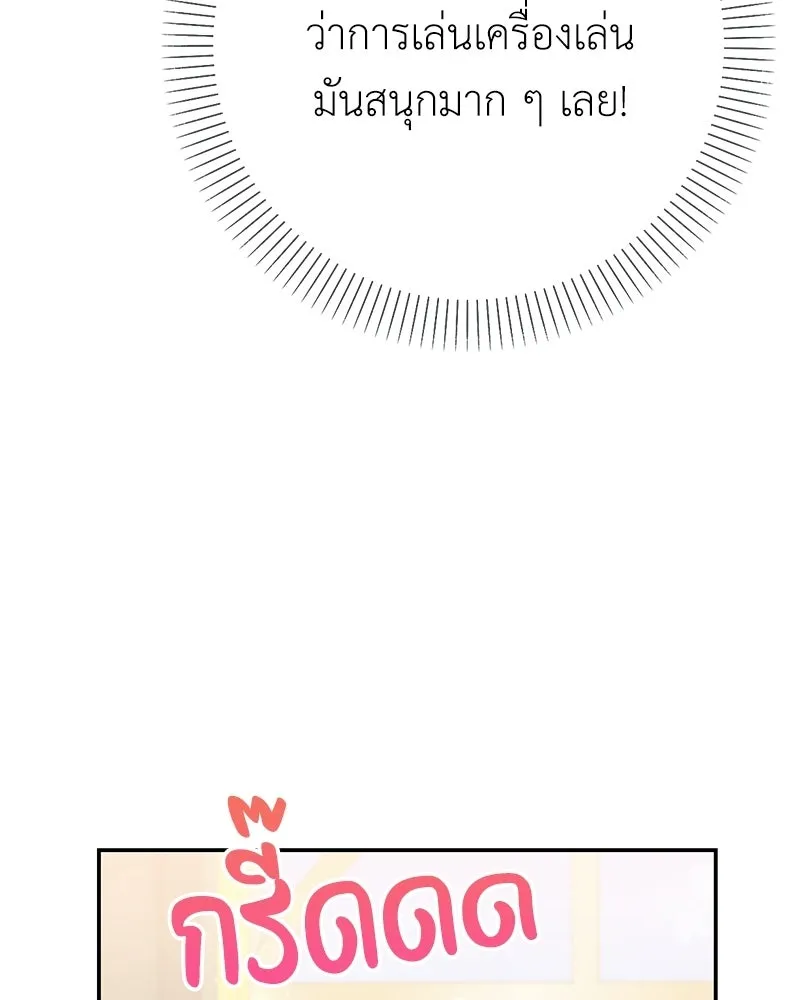 ลูกคนนี้ขอเปลี่ยนตอนจบ ตอนที่ 19 รูปที่ 35