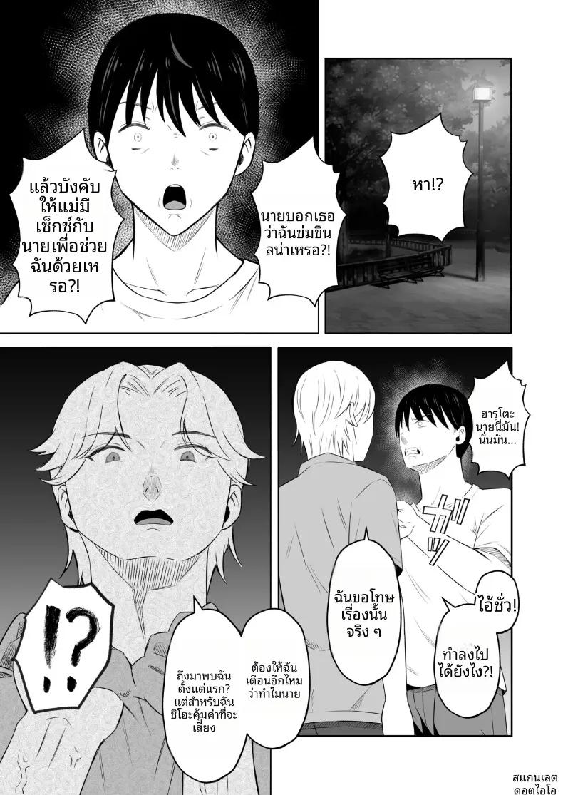 Doujin-Lc- อ่าน โดจิน มังฮวา เกาหลี ญี่ปุ่น จีน แปลไทย มาเเลกเเม่กันเถอะ (Mochidora) ตอนที่ 1 2 3 4 5 6 7 8 9 10 11 12 13 14 ฟรี ไม่มีโฆษณา อ่าน โดจิน Manhwa เกาหลี ญี่ปุ่น จีน เรามีครบ คัดมาให้เน้นๆ โดจิน 18+ รับประกันความฟินโดย  Doujin Lc
