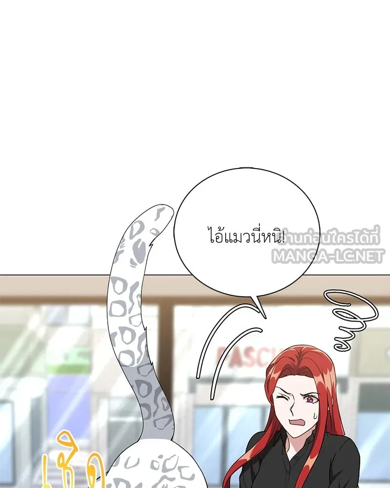 คนสวนโลกฮันเตอร์ ตอนที่ 11 รูปที่ 75