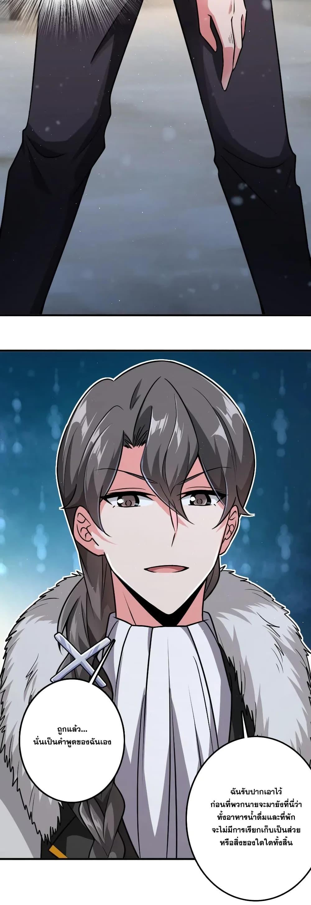 Release That Witch ตอนทื่ 199 รูปที่ 12