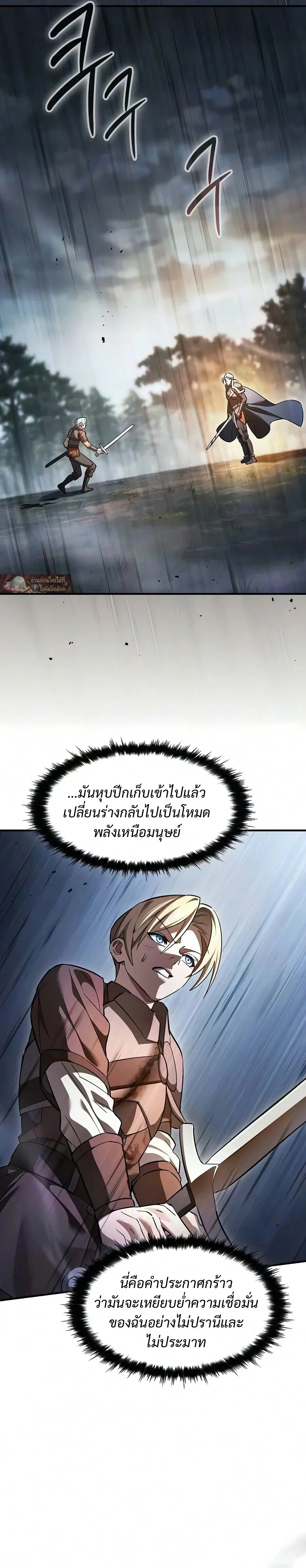 The Sword-Eating Swordmaster ซอร_ดมาสเตอร_ผ_กล_นก_นศาสตรา ตอนที่ ตอนที่ 36 รูปที่ 3