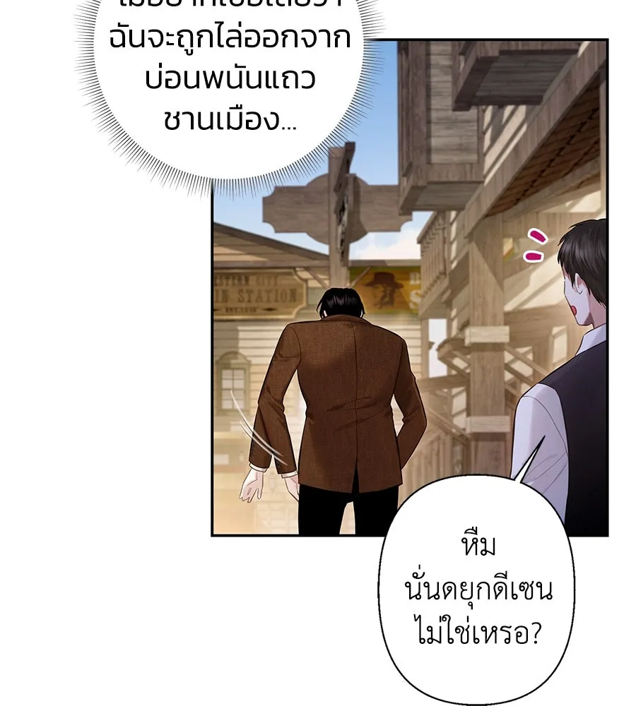 บาสเตียน ตอนที่ 10 รูปที่ 73