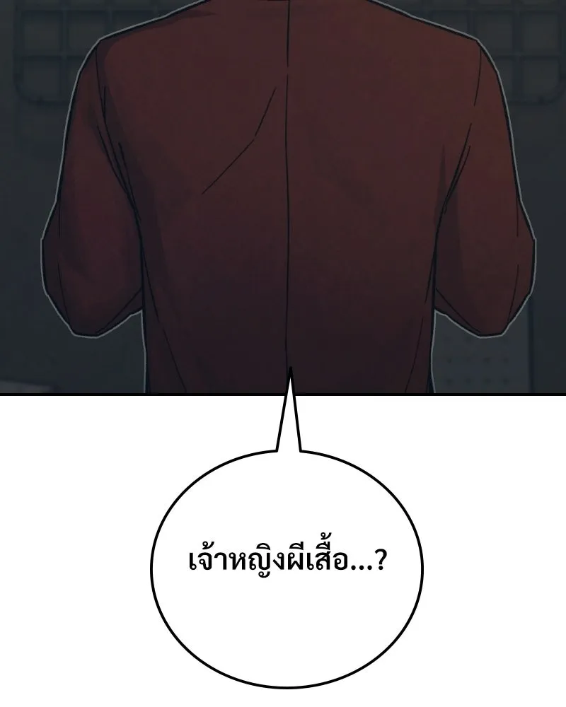 บอกมาค่าตัวเท่าไหร่ ตอนที่ 34 รูปที่ 233