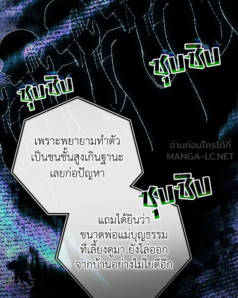 ดัชเชสเชลย ตอนที่ 72 รูปที่ 33