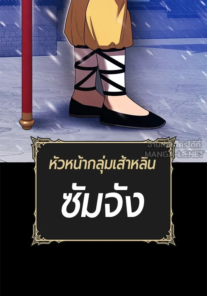 +99 ท่อนไม้พร้อมบวก ตอนที่ 48 รอบชิง (2) รูปที่ 216