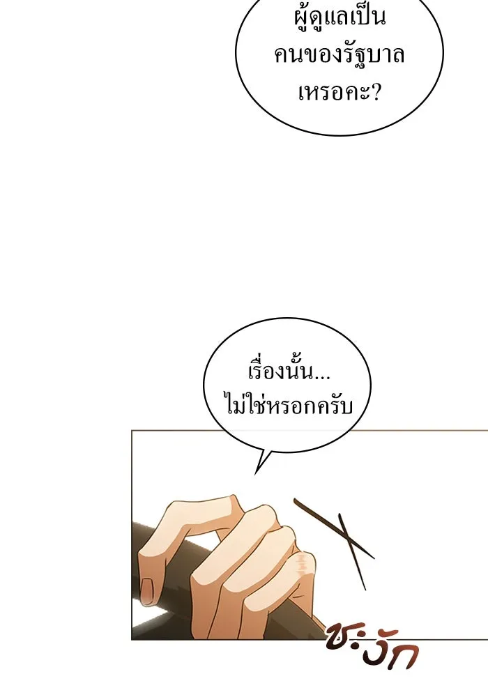กู้ชีวิตลิขิตท่านเอิร์ล ตอนที่ 60 รูปที่ 32