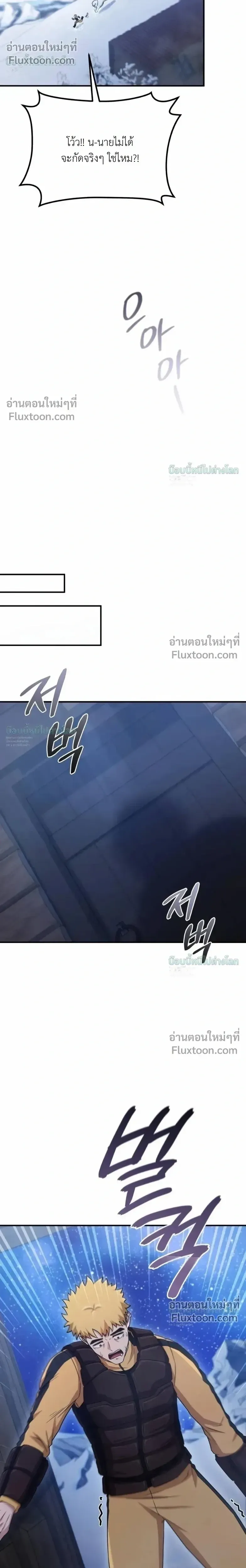 The Absolute_s Modern Life ช_ว_ตใหม_ของฮ_นเตอร_ในตำนานก_บเหล_ามอนสเตอร_ค_ใจ ตอนที่ ตอนที่ 17 รูปที่ 7