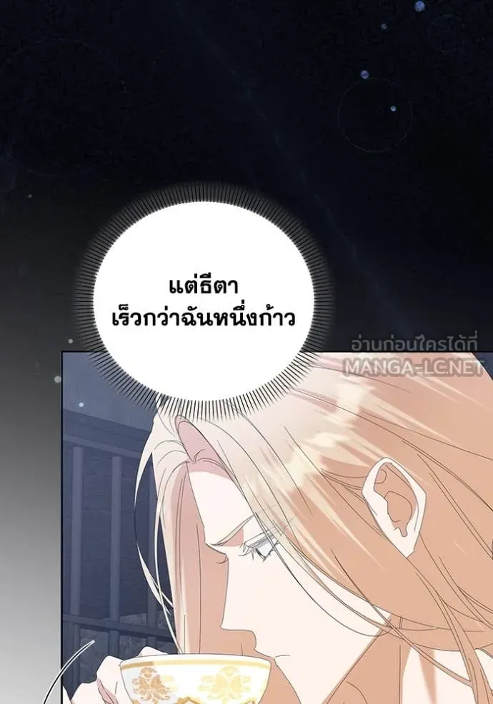 ชีวิตใหม่ในตระกูล ตอนที่ 74 รูปที่ 17