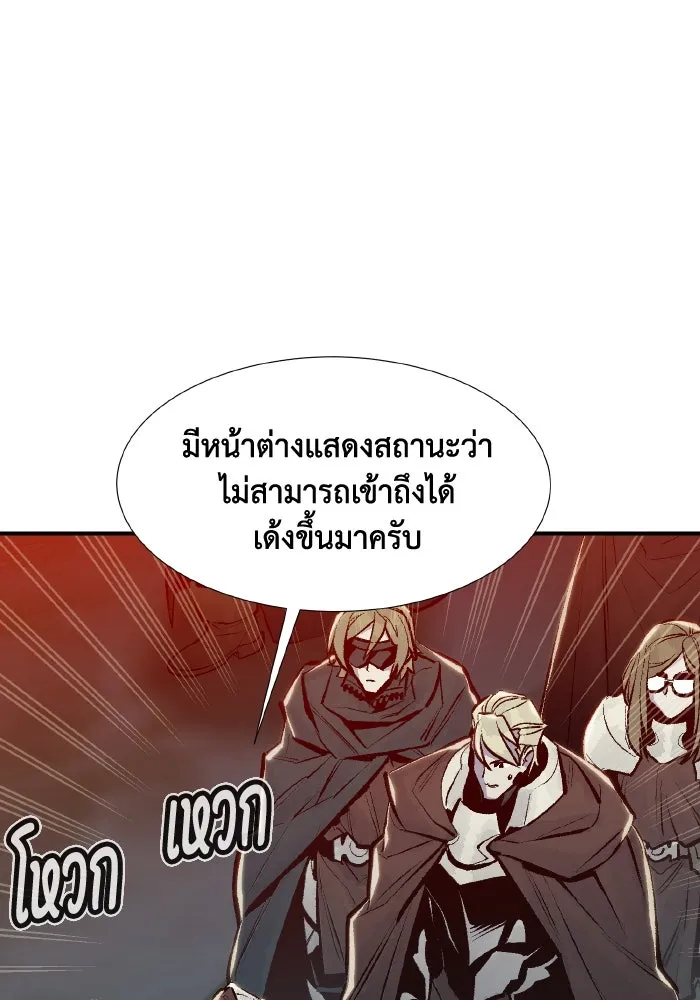 The Lone Necromancer ตอนที่ 83 รูปที่ 92