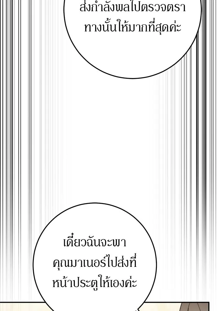 เบื้องหลังรอยยิ้มของเจ้าหญิง ตอนที่ 74 รูปที่ 64
