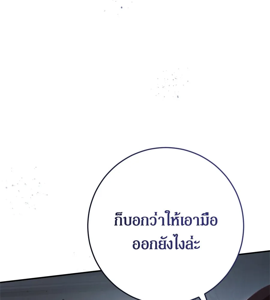 เบื้องหลังรอยยิ้มของเจ้าหญิง ตอนที่ 32 รูปที่ 251