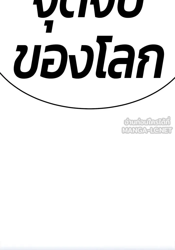 +99 ท่อนไม้พร้อมบวก ตอนที่ 63 รูปที่ 405