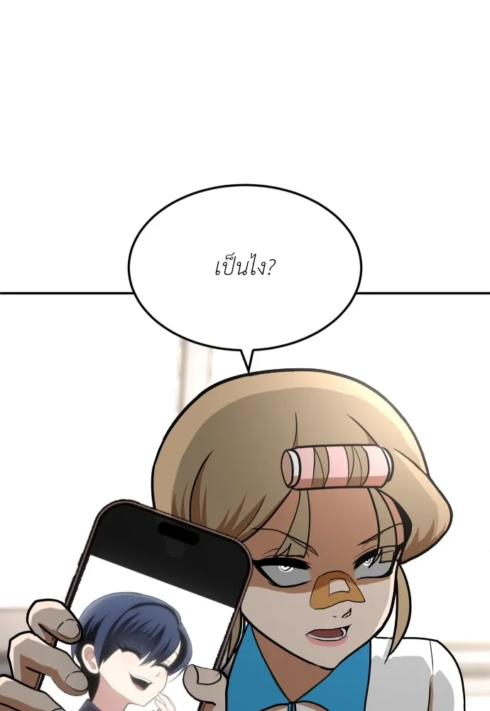 สนามเด็กล่า ตอนที่ 5 รูปที่ 175