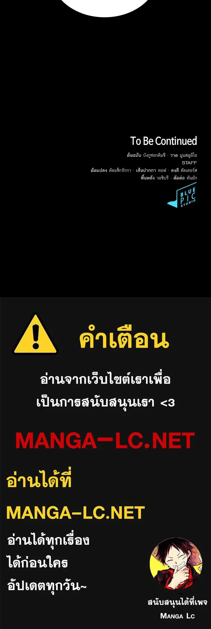 ผู้เล่นขั้นเทพแห่งหอคอยฝึกสอน ตอนที่ 130 รูปที่ 142