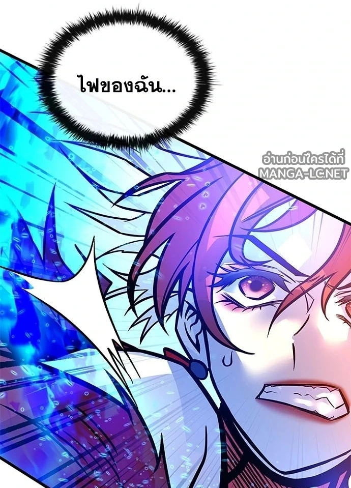 Villain to kill ตอนที่ 240 รูปที่ 130