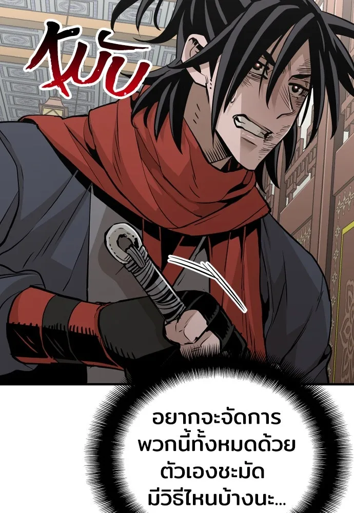 เส้นทางสู่เทพมาร ตอนที่ 19 รูปที่ 118