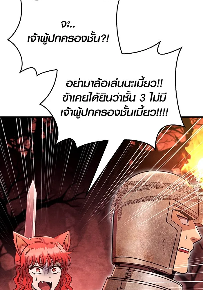 เอาชีวิตรอดในเกมฉบับคนเถื่อน ตอนที่ 49 รูปที่ 7