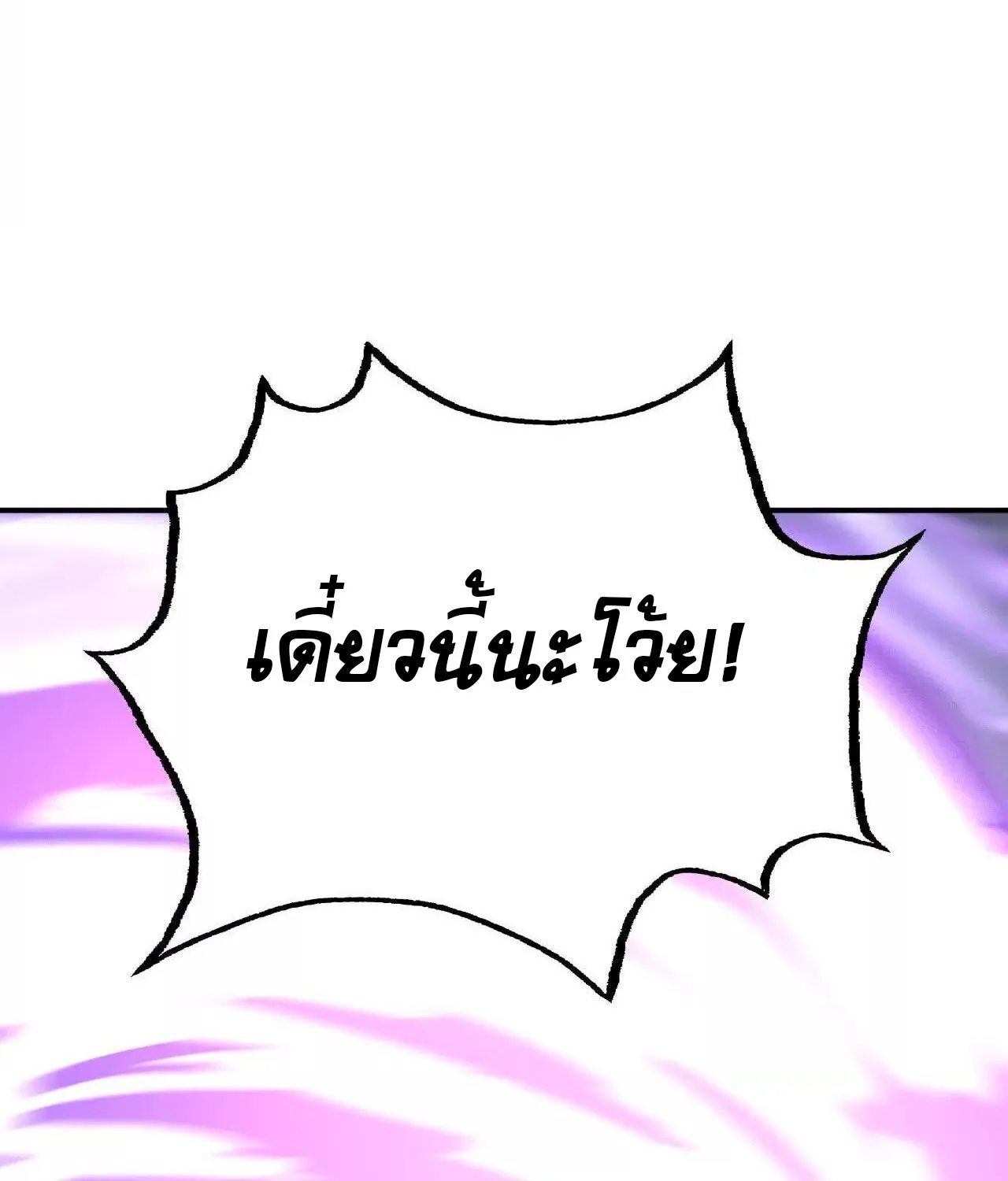 Unparalleled in the Online Gaming World ยอดคน ณ โลกออนไลน_ ตอนที่ ตอนที่ 21 รูปที่ 23