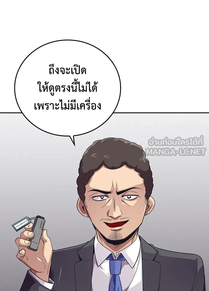 นักเลงกระจอกย้อนเวลามาทวงแค้น ตอนที่ 56 รูปที่ 27