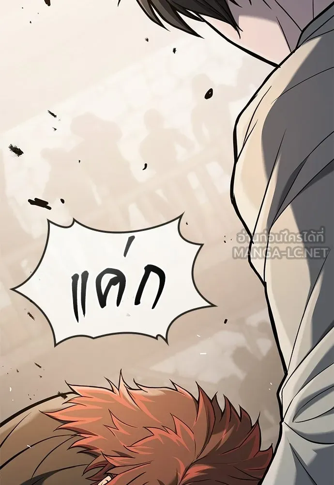 นักล่าฆ่าเพื่อรอด ตอนที่ 8 รูปที่ 123