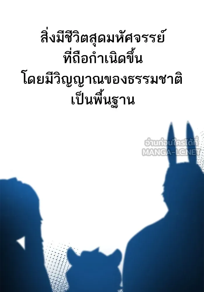 ยอดคนเลเวลทะลุ ตอนที่ 82 ผู้สังหารหมู่แห่ง 8 ดาว (6) รูปที่ 171