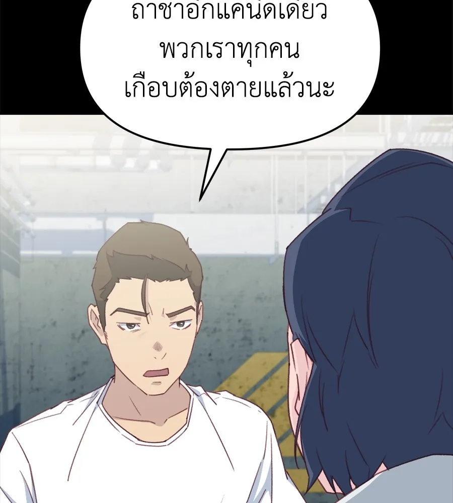 Spy House ตอนที่ 29 รูปที่ 32