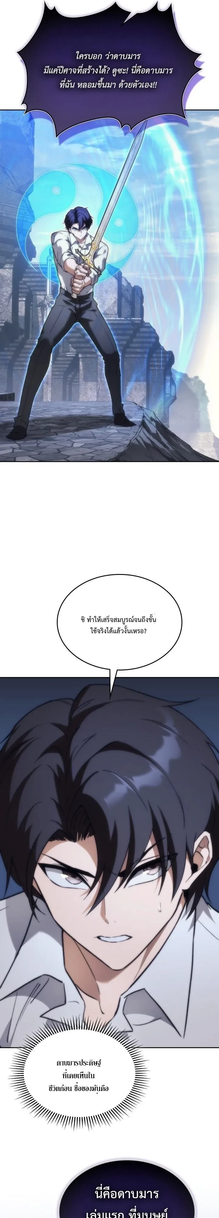 Manga-lc-com อ่านมังงะ อ่านการ์ตูน ออนไลน์ ฟรี Return of the Apocalypse-Class Death Knight เดธไนท์ระดับหายน ตอนที่ 1 2 3 4 5 6 7 8 9 10 11 12 13 14 ฟรี ไม่มีโฆษณา Manga-lc - อ่าน มังงะ อ่าน การ์ตูน ออนไลน์ อ่านมังงะ ฟรี