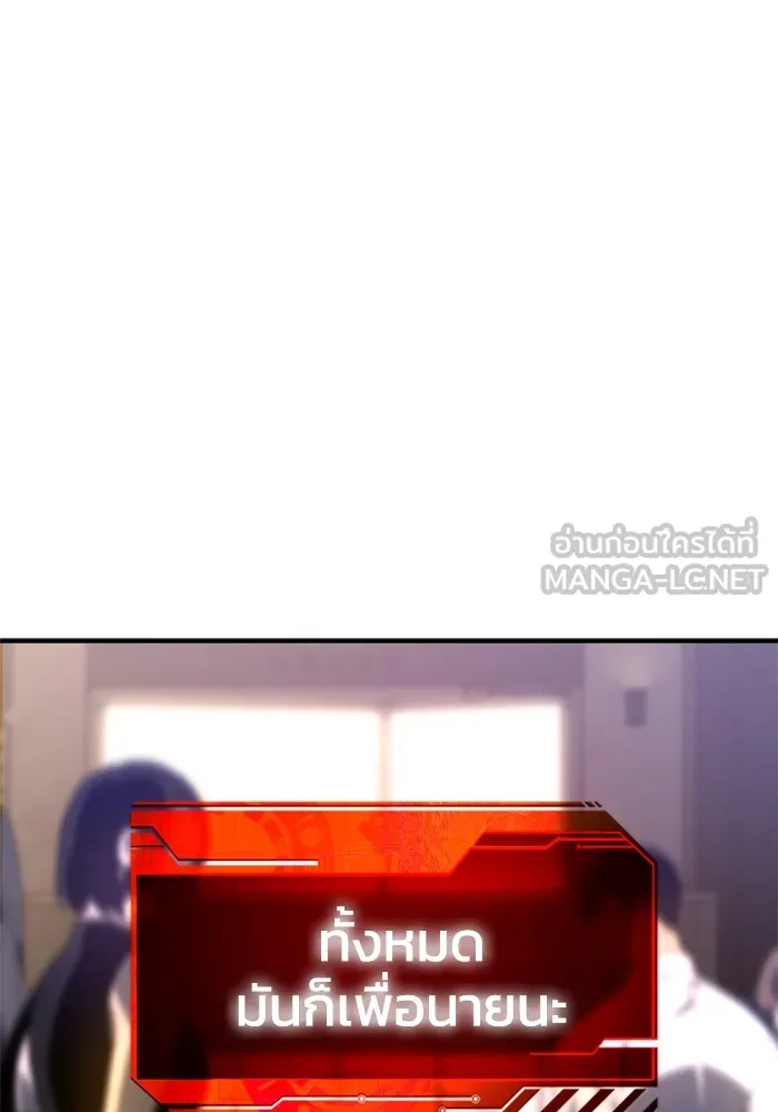 อดีตบอสหอคอย ตอนที่ 12 รูปที่ 183