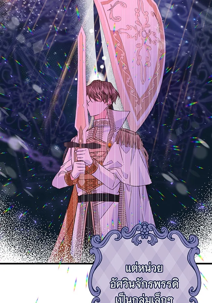 นางร้ายที่ไหนจะมีคุณธรรม ตอนที่ 19 รูปที่ 58