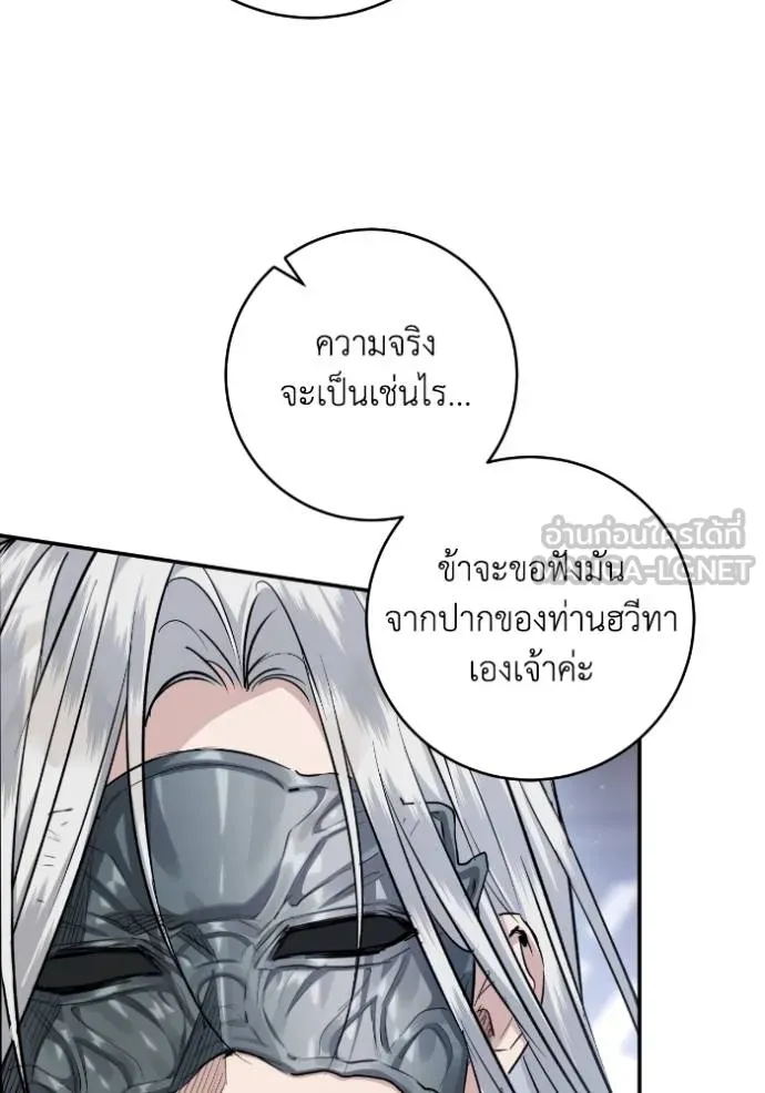 ยามหมาป่าทมิฬ ตอนที่ 43 รูปที่ 141