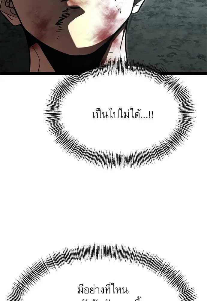 ก็อบลินเลเวล 999 ตอนที่ 14 รูปที่ 113