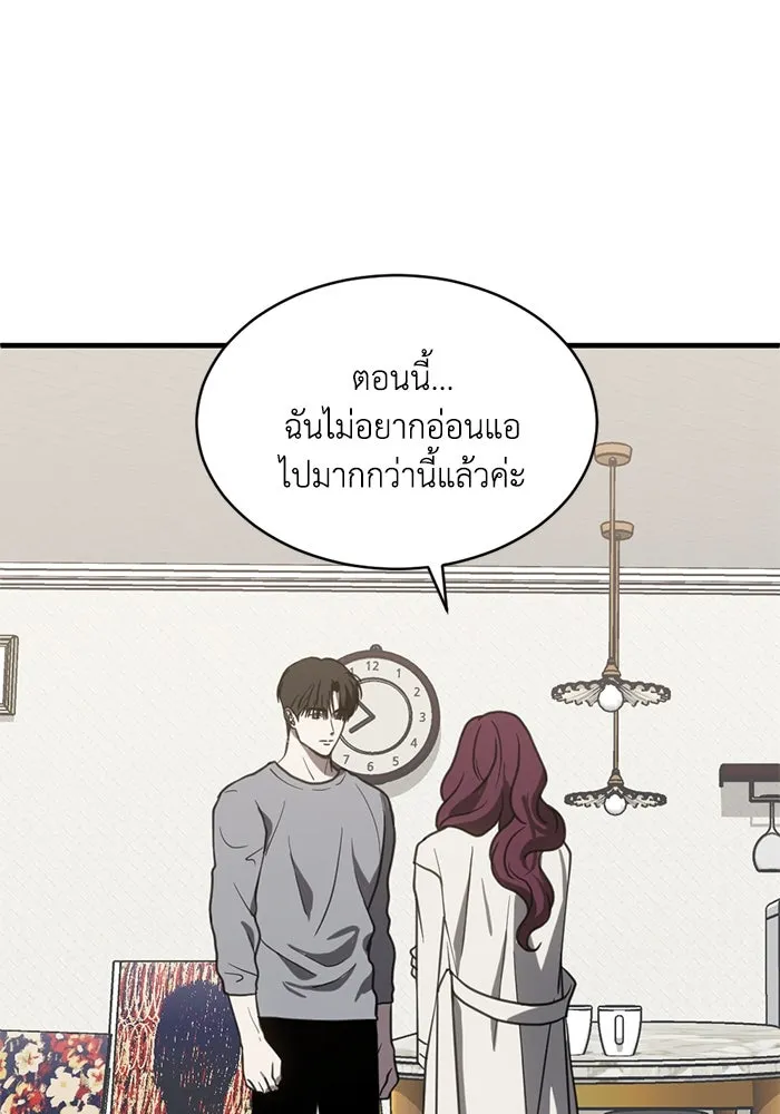 ชีวิตรักฉบับเดจาวู ตอนที่ 68 รูปที่ 34