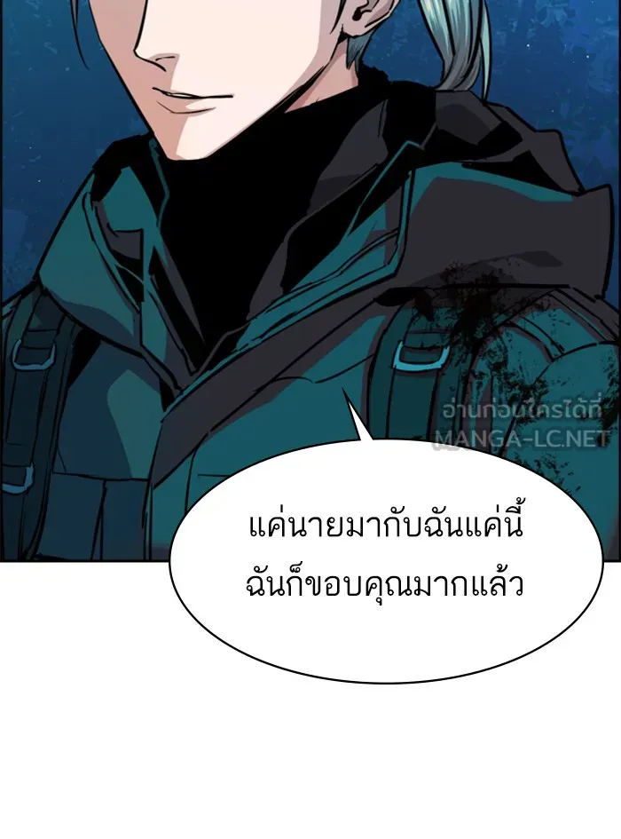 พี่ชายสายบอดี้การ์ด ตอนที่ 66 รูปที่ 84