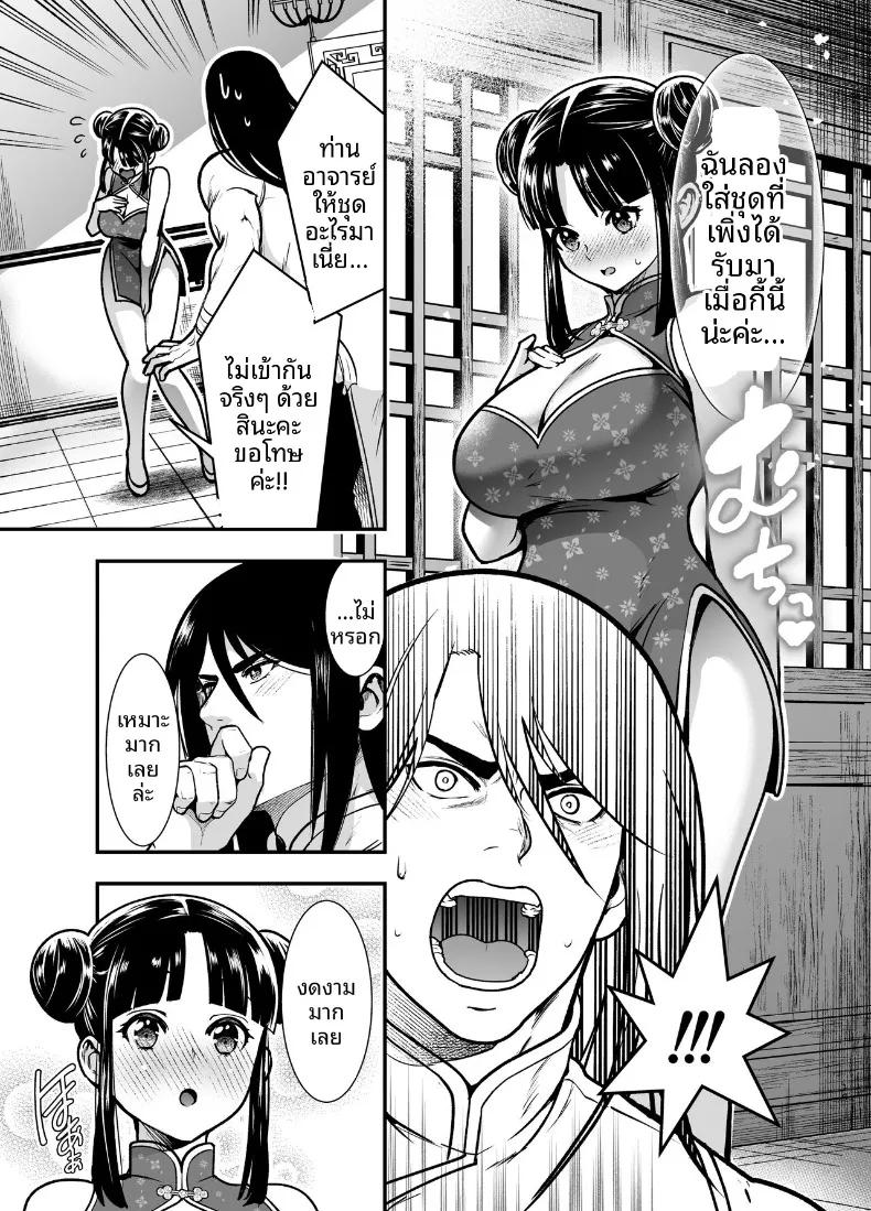 Doujin-Lc- อ่าน โดจิน มังฮวา เกาหลี ญี่ปุ่น จีน แปลไทย ครั้งเเรกของจอมยุทธิ์ผู้เเข็งเเกร่งที่สุดในปฐพี ตอนที่ 1 2 3 4 5 6 7 8 9 10 11 12 13 14 ฟรี ไม่มีโฆษณา อ่าน โดจิน Manhwa เกาหลี ญี่ปุ่น จีน เรามีครบ คัดมาให้เน้นๆ โดจิน 18+ รับประกันความฟินโดย  Doujin Lc