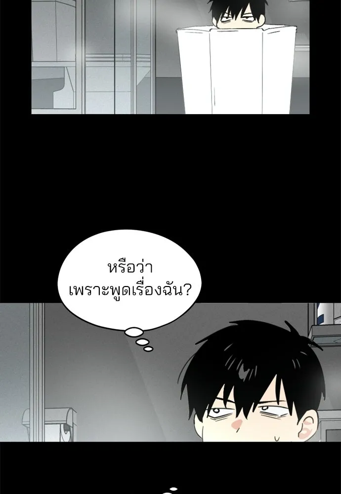สวยเองนักเลงพอ ตอนที่ 67 รูปที่ 31