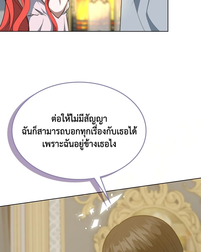 ขอบคุณที่หักหลัง ตอนที่ 38 รูปที่ 68
