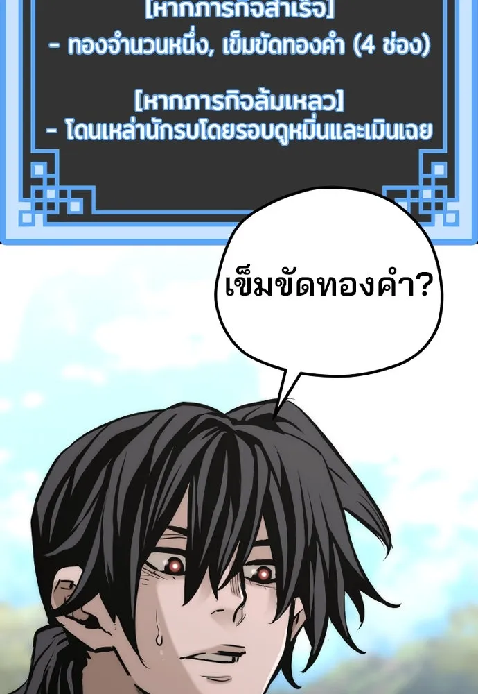 เส้นทางสู่เทพมาร ตอนที่ 87 รูปที่ 62