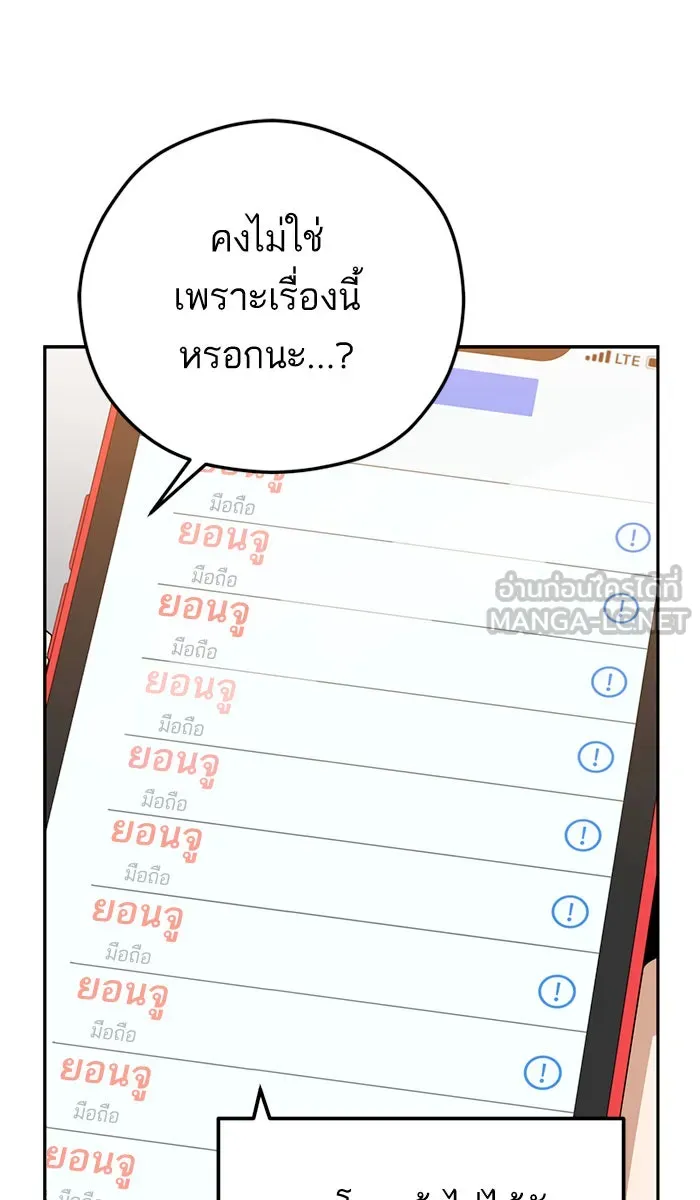 โชคชะตานำพารัก ตอนที่ 89 สัมภาษณ์ รูปที่ 72