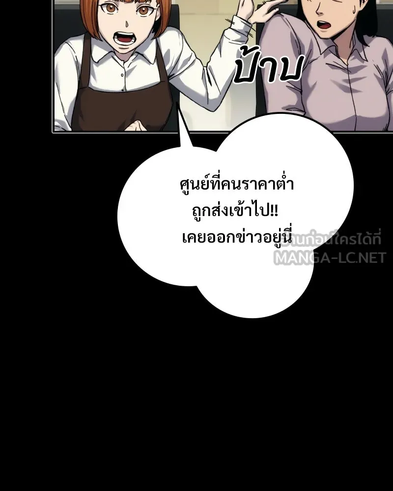 บอกมาค่าตัวเท่าไหร่ ตอนที่ 21 รูปที่ 168