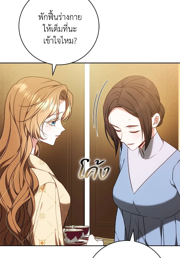 ย้อนเวลาพลิกชะตาทายาท ตอนที่ 58 รูปที่ 43