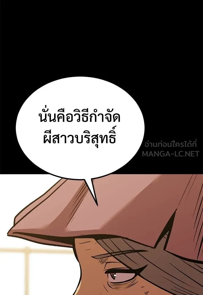 เรียกฉันว่าพระเจ้า ตอนที่ 80 รูปที่ 80