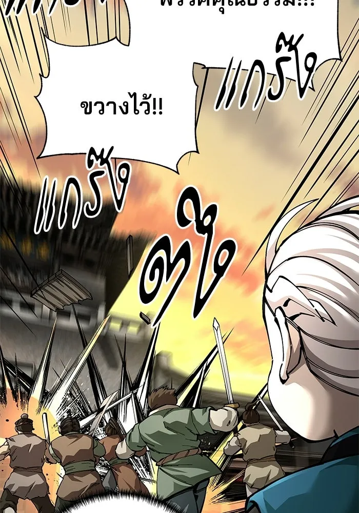 คุณปู่จอมยุทธกับหลานสาวสุดแกร่ง ตอนที่ 103 รูปที่ 146