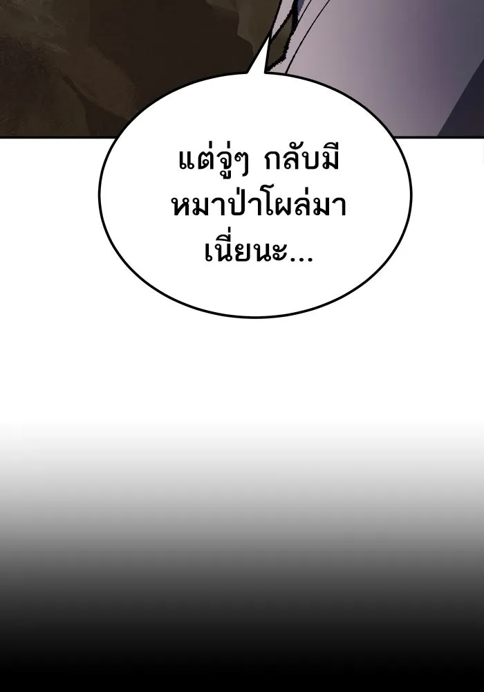 ยอดคนเลเวลทะลุ ตอนที่ 22 ไม่มีชื่อ รูปที่ 7