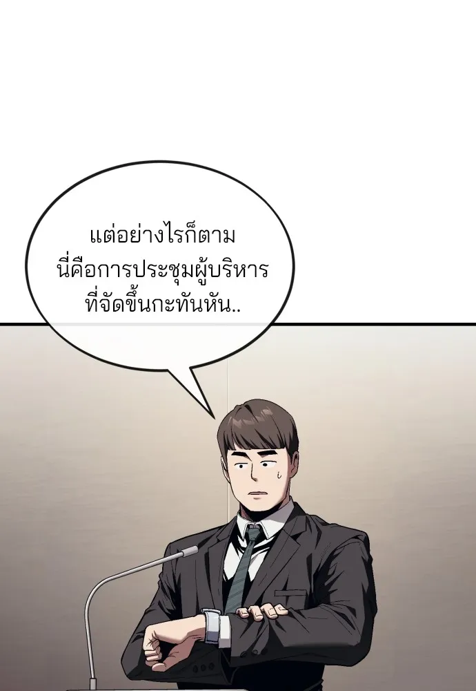 สนิมเชือดเลือดสาด ตอนที่ 18 รูปที่ 97