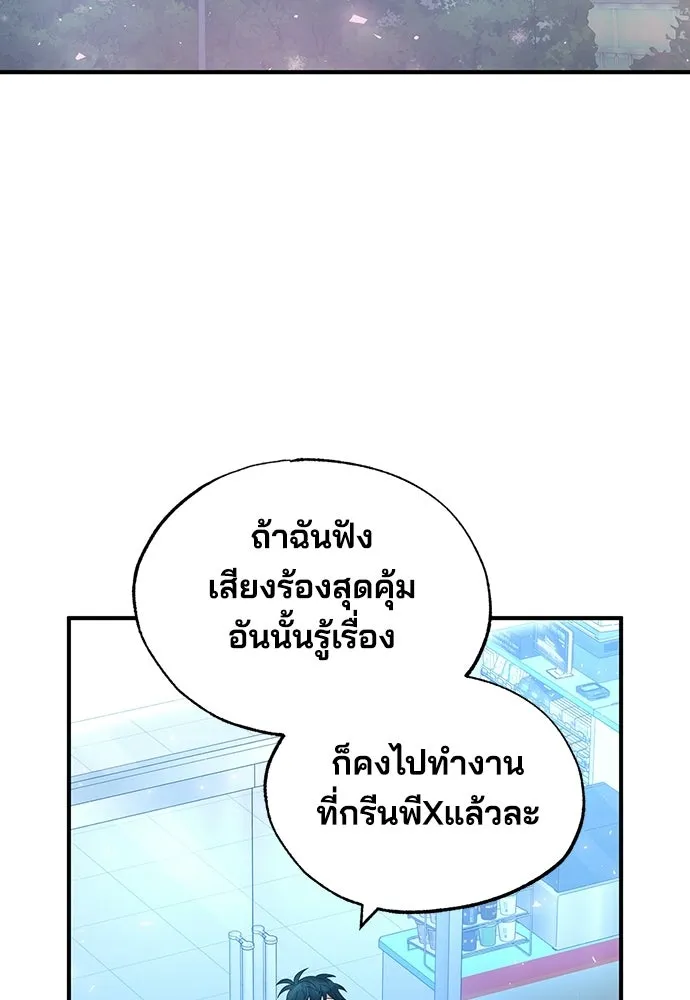 ร้านสะดวกซื้อต่างโลก ตอนที่ 41 รูปที่ 4
