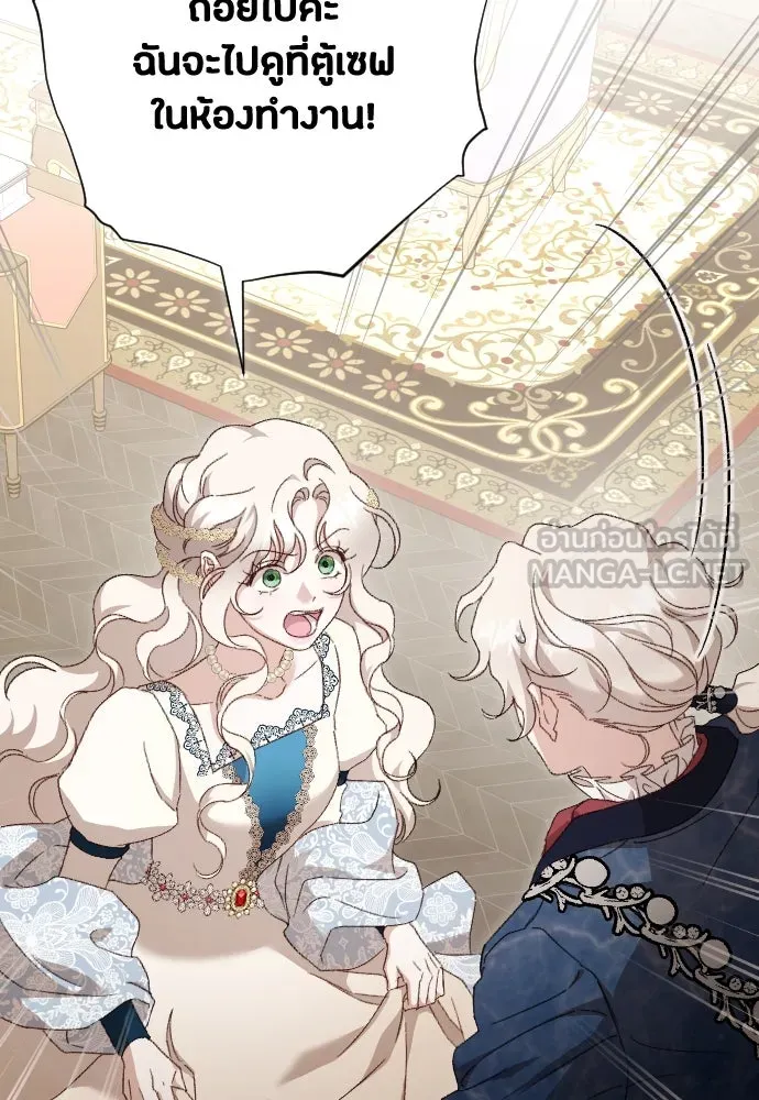 แด่ใจที่ไร้รัก ตอนที่ 32 รูปที่ 9