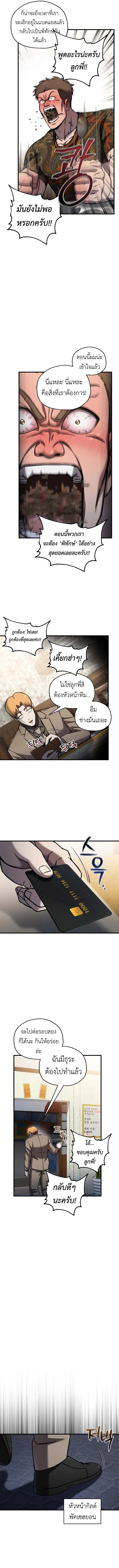 Solo Resurrection ตอนที่ ตอนที่ 66 รูปที่ 11