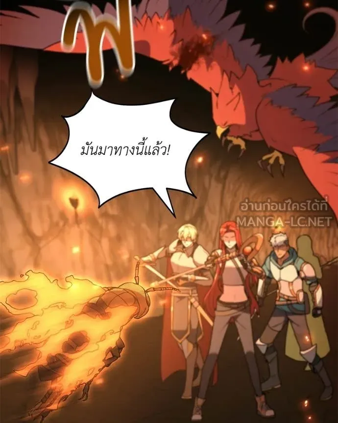 คนสวนโลกฮันเตอร์ ตอนที่ 106 รูปที่ 42